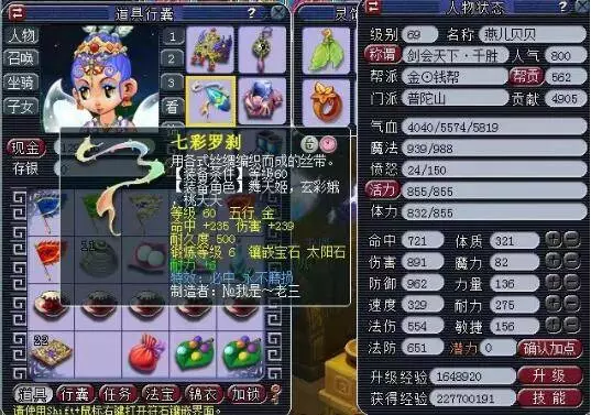 职业运动员